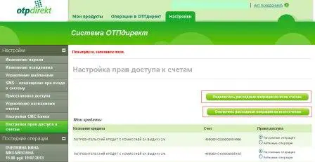 Настройки приложения