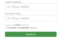 Перевести с карты на карту