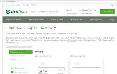Перевод с карты на карту