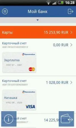 Баланс