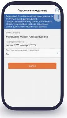 Как подключить и использовать мобильное приложение Промсвязьбанка?