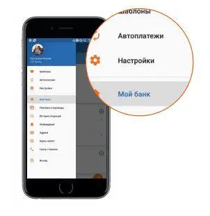 Как подключить и использовать мобильное приложение Промсвязьбанка?