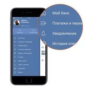 Вход в раздел Мой банк