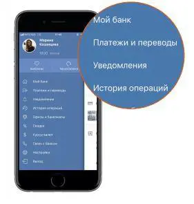 Как подключить и использовать мобильное приложение Промсвязьбанка?