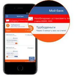 Как подключить и использовать мобильное приложение Промсвязьбанка?