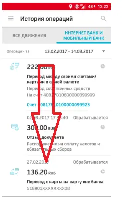 История операций.