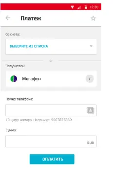 Оплата мобильного при помощи приложения Unicredit.