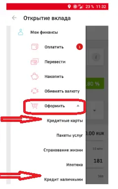 Открытие вклада через приложение.