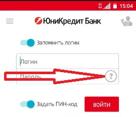 Восстановление доступа к мобильному банкингу.