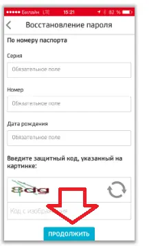 Восстановление пароля.