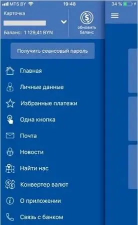 Получение пароля для входа.