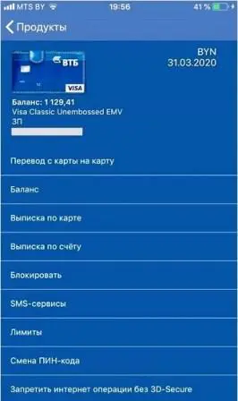 Использование карты.