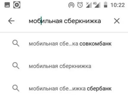 Мобильная сберкнижка