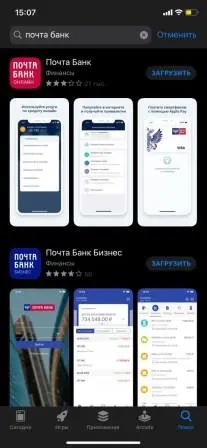 Приложение Почта банк для appstore.