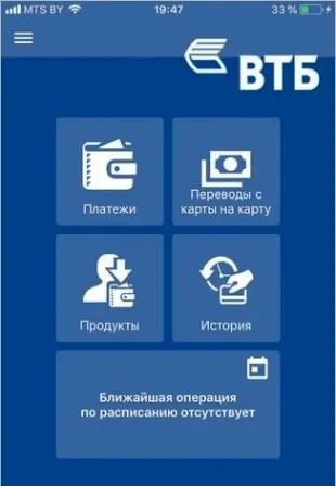 Популярные разделы приложения.