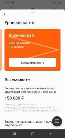 Уровень карты.