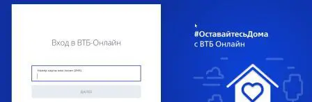 Ввод номера карты для входа.