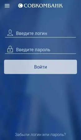 Запуск мобильного приложения Совкомбанк