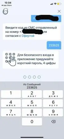 Защитный пароль.